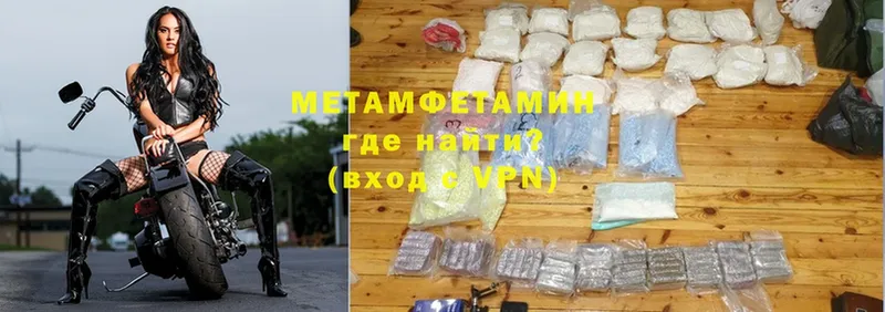 Метамфетамин винт  Чистополь 